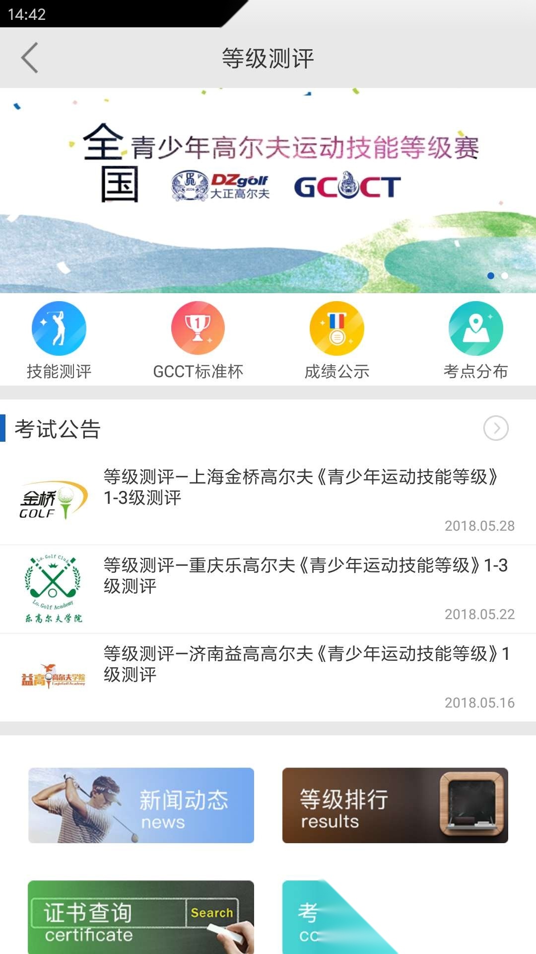 大正高尔夫最新版图1