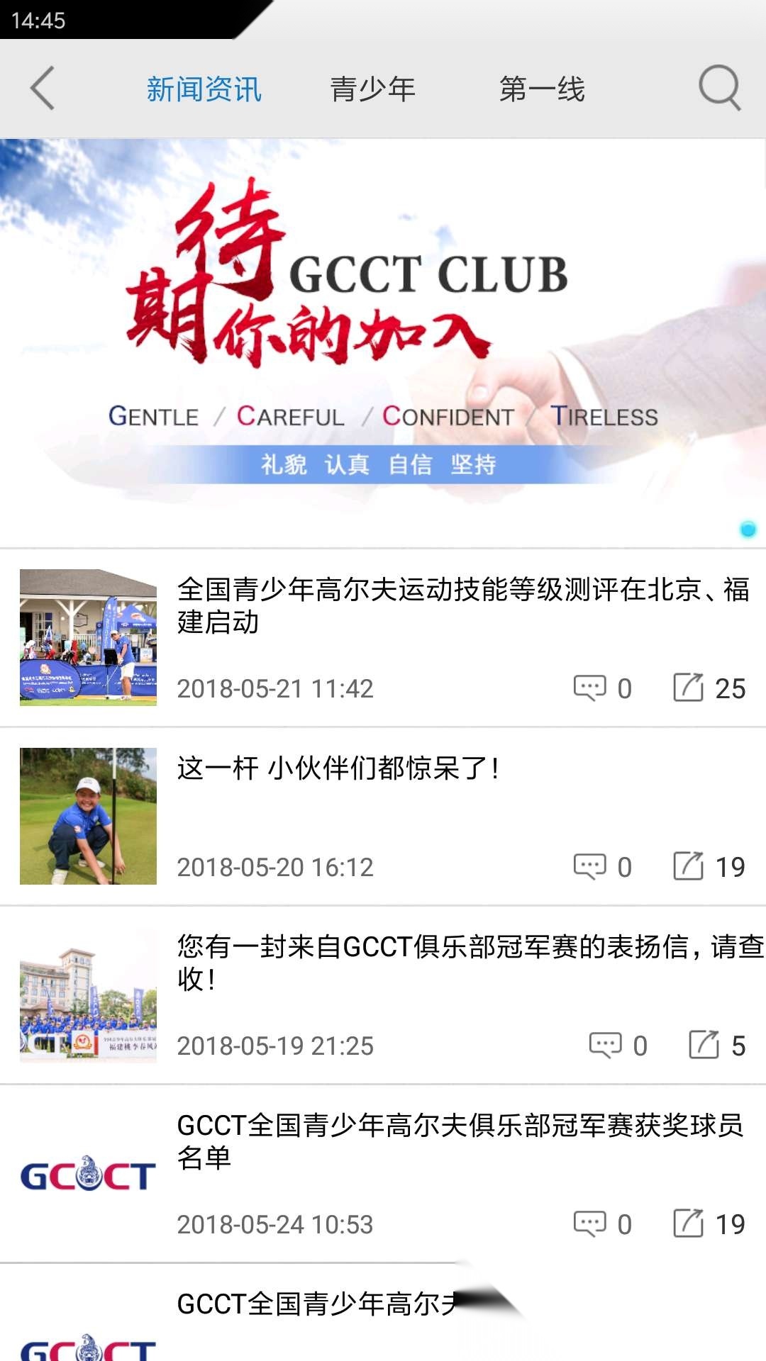 大正高尔夫最新版图2