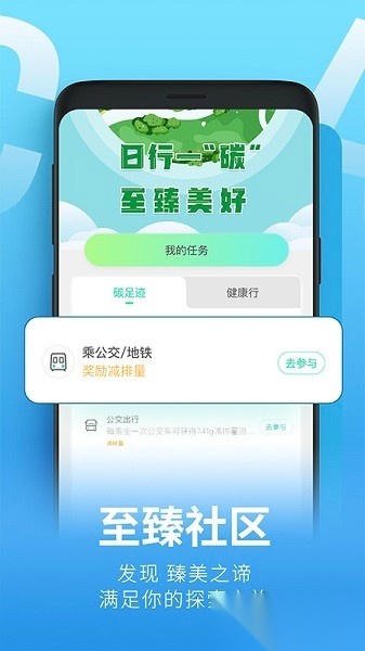 青碳行软件图1