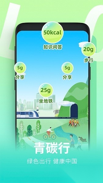 青碳行软件图3