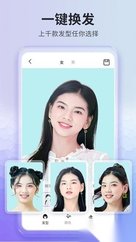 测试发型最新版图1