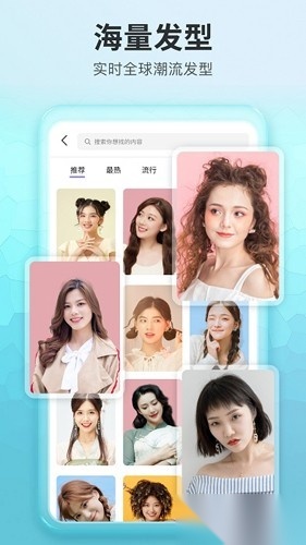 测试发型最新版图2