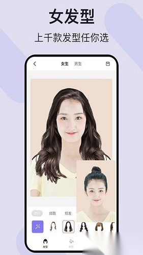 测试发型最新版图3