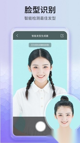 测试发型最新版图4