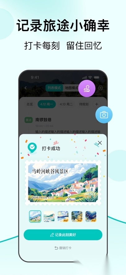 VoyaGO手机版-图5