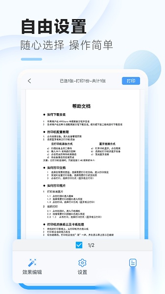 家印宝最新版-图3