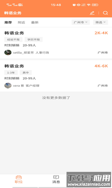 外贸圈正版图3