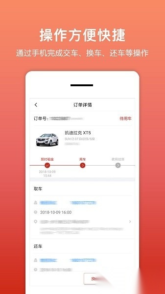 租车帮无广告版图1