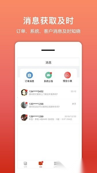 租车帮无广告版图2