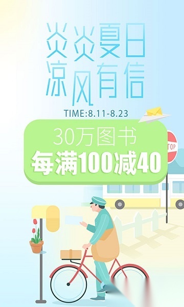 当当网手机客户端(2)