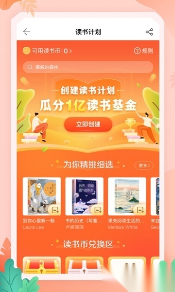 当当网手机客户端(3)