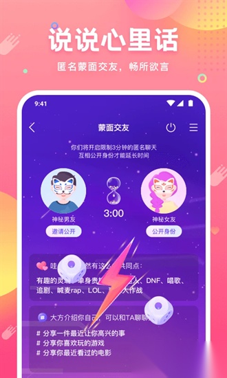 皮皮蟹语音交友最新版图1