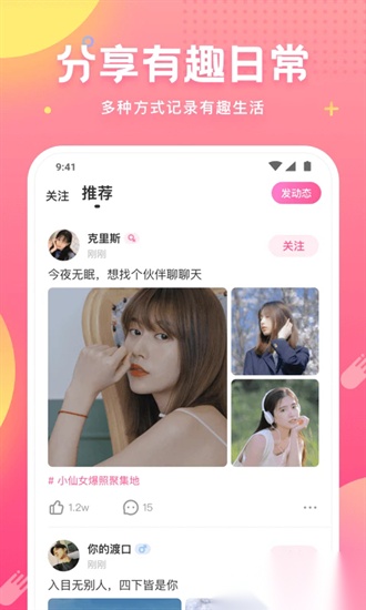 皮皮蟹语音交友最新版图2