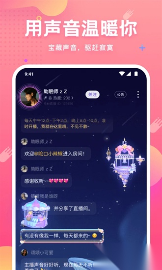 皮皮蟹语音交友最新版图3
