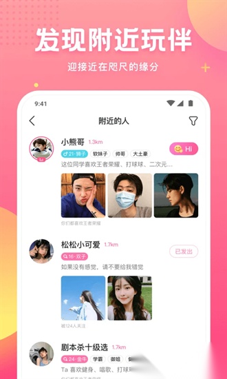 皮皮蟹语音交友最新版图4