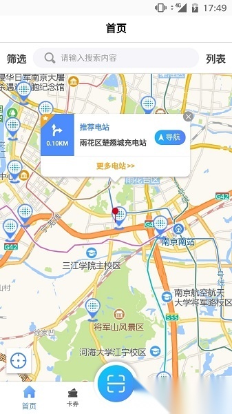云快充