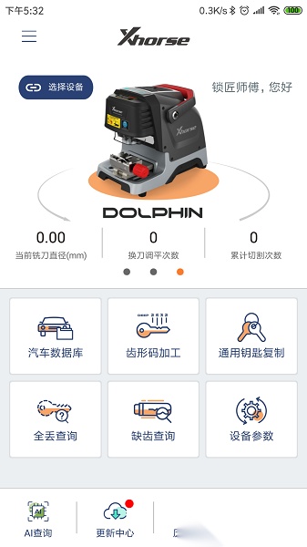 Xhorse最新版图1