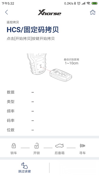 Xhorse最新版图2