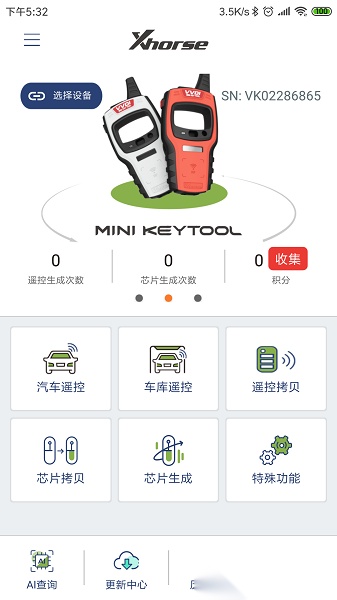 Xhorse最新版图3