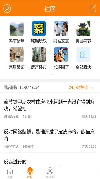 奉节生活网软件官方最新版图1
