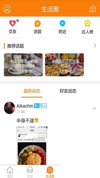 奉节生活网软件官方最新版图3