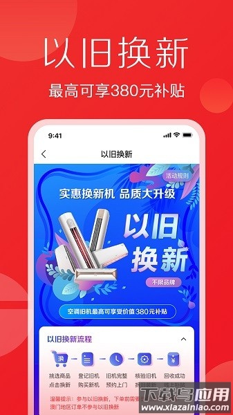 格力董明珠店客户端直装版图2