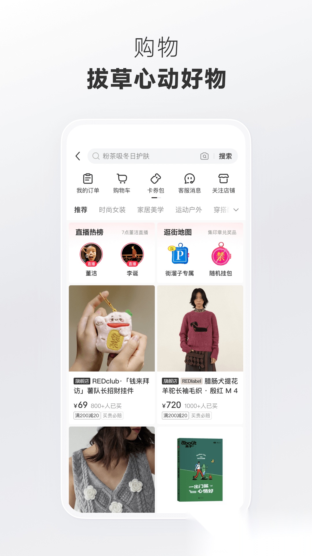 小红书正版(1)