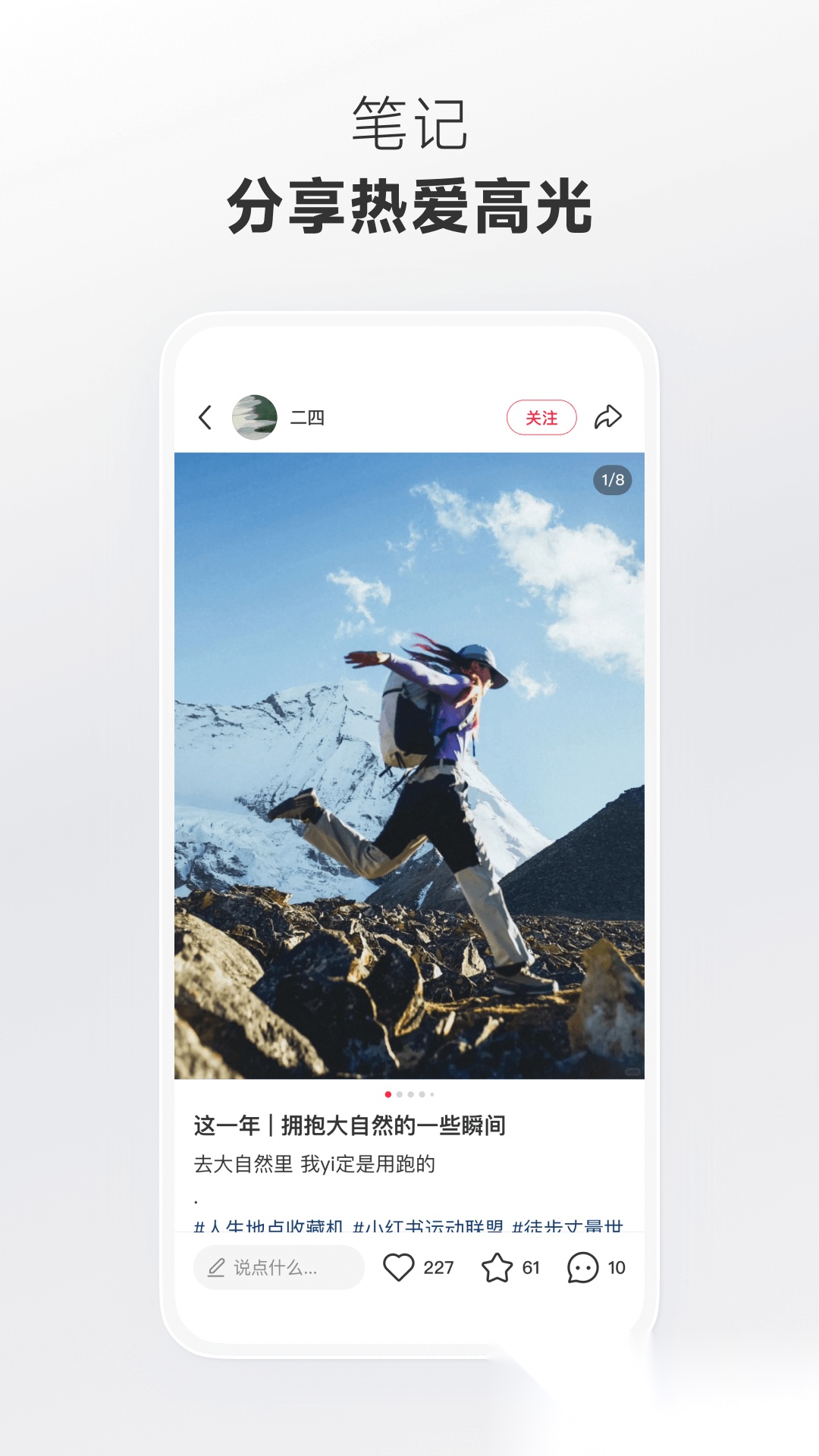 小红书正版(3)