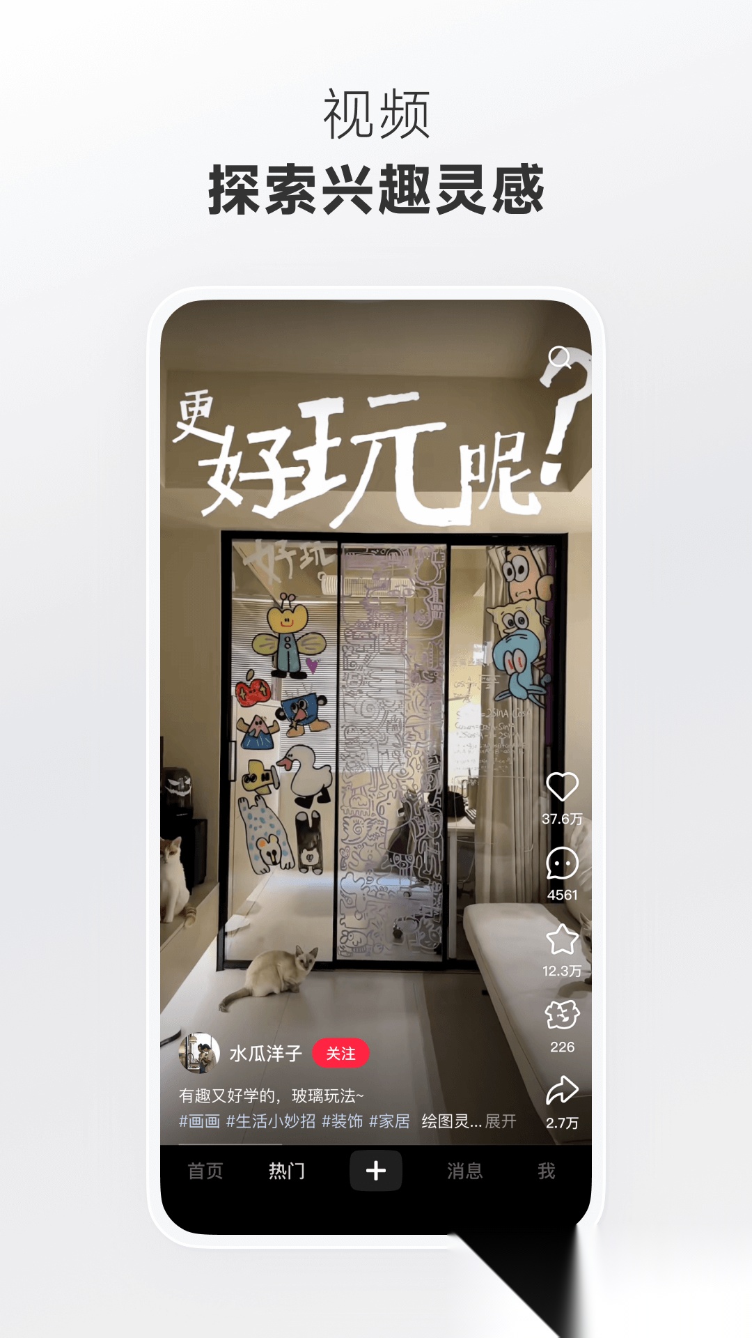 小红书正版(4)