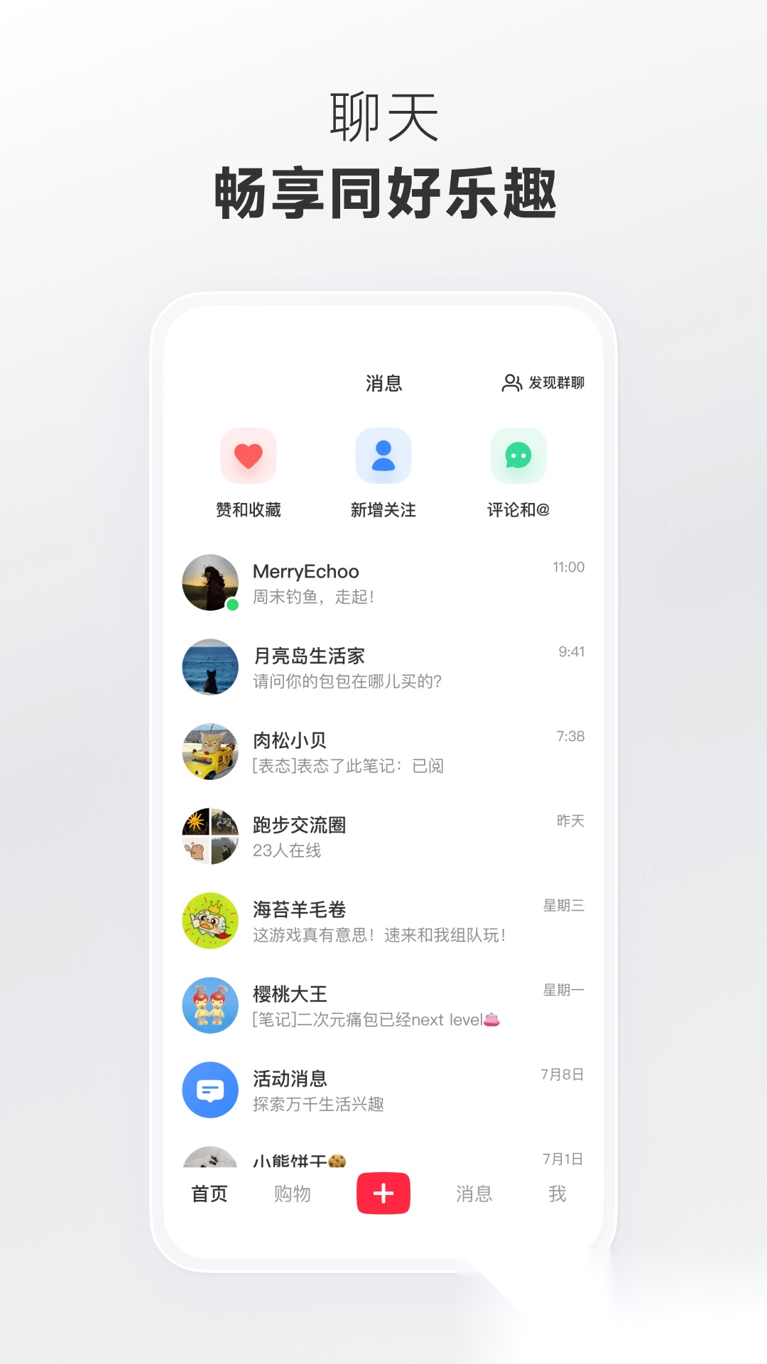 小红书正版(5)