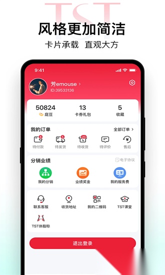 tst庭秘密图2