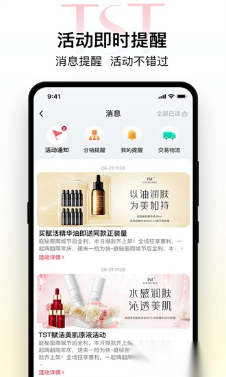 tst庭秘密图3