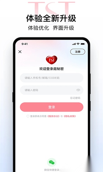 tst庭秘密图4