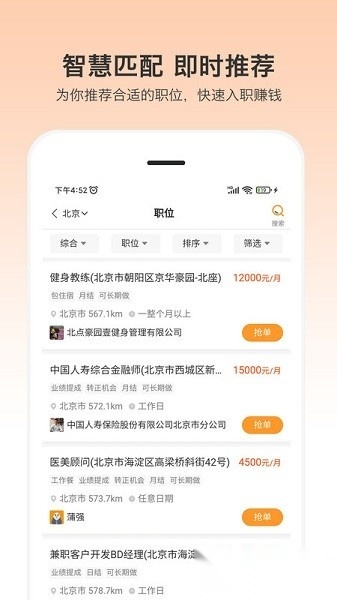 小优快工软件官方最新版图1