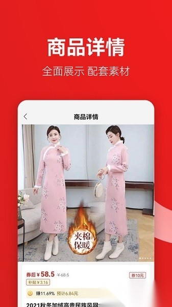 省推软件图2