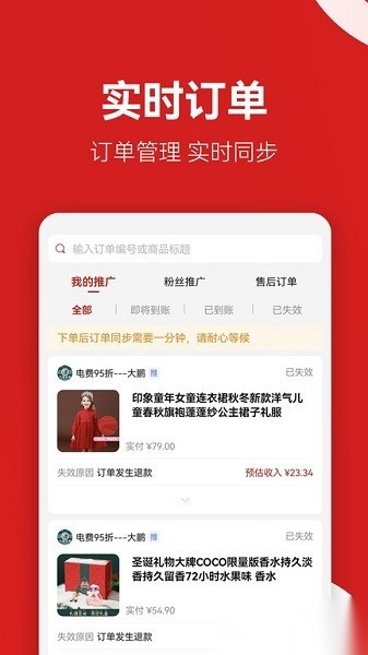 省推软件图3