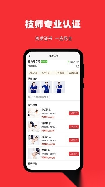 技约软件免费原版图2