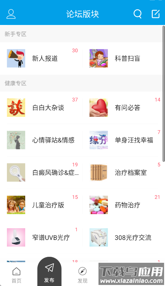 白白手拉手论坛免费版图1
