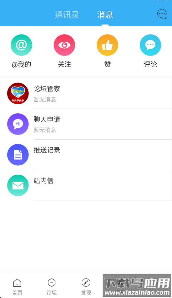 白白手拉手论坛免费版图2