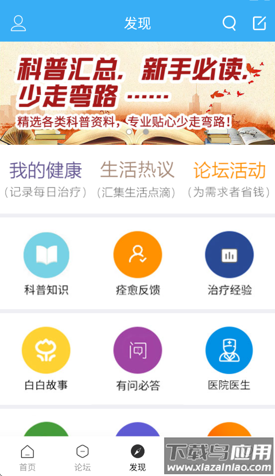 白白手拉手论坛免费版图4