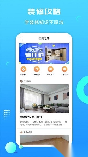 工匠云获客软件