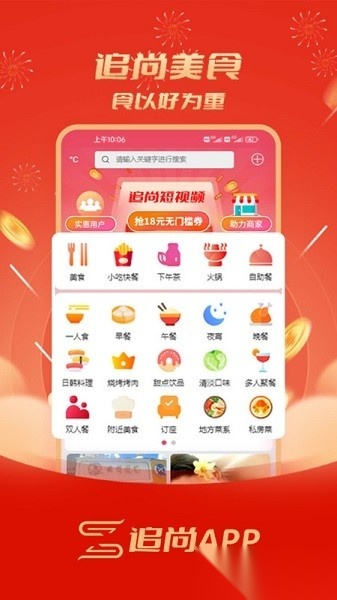 追尚软件图1
