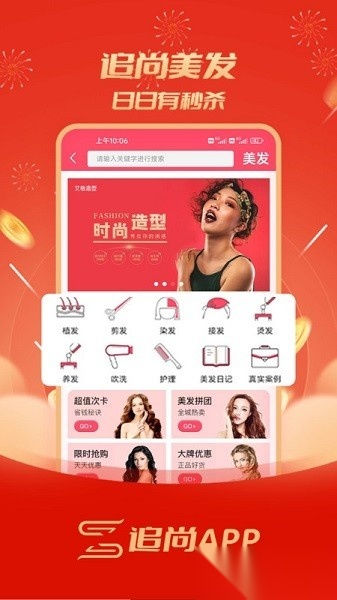 追尚软件图3
