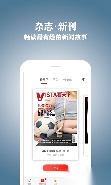 vista看天下软件(2)