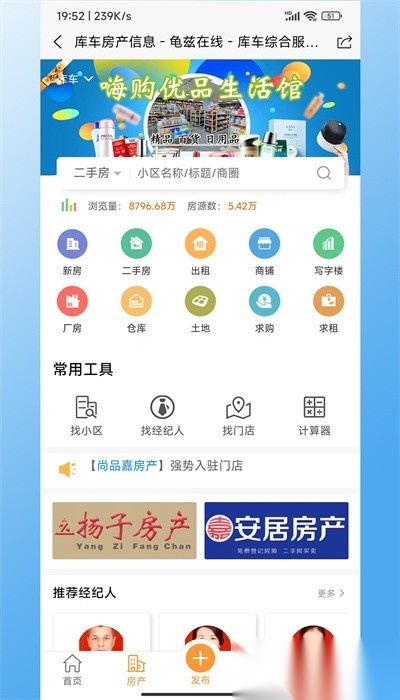 龟兹在线库车平台官方最新版图1