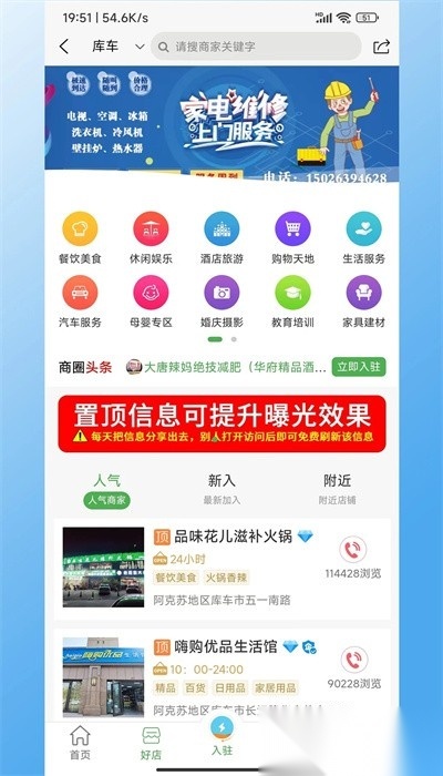 龟兹在线库车平台官方最新版图2
