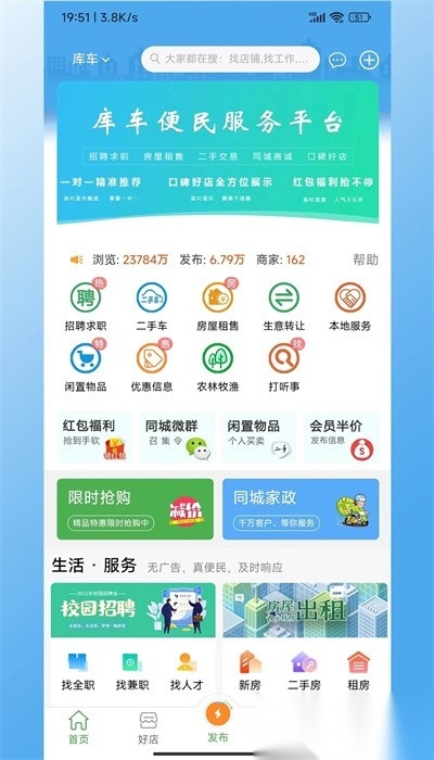 龟兹在线库车平台官方最新版图4