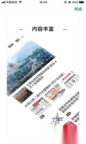 龙媒体最新版