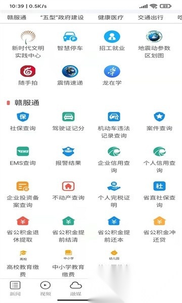 龙媒体最新版