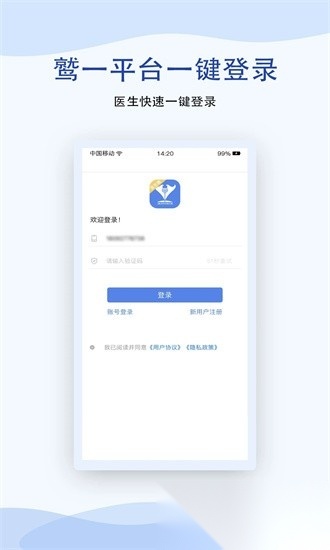 鹫一健康医生手机版图2